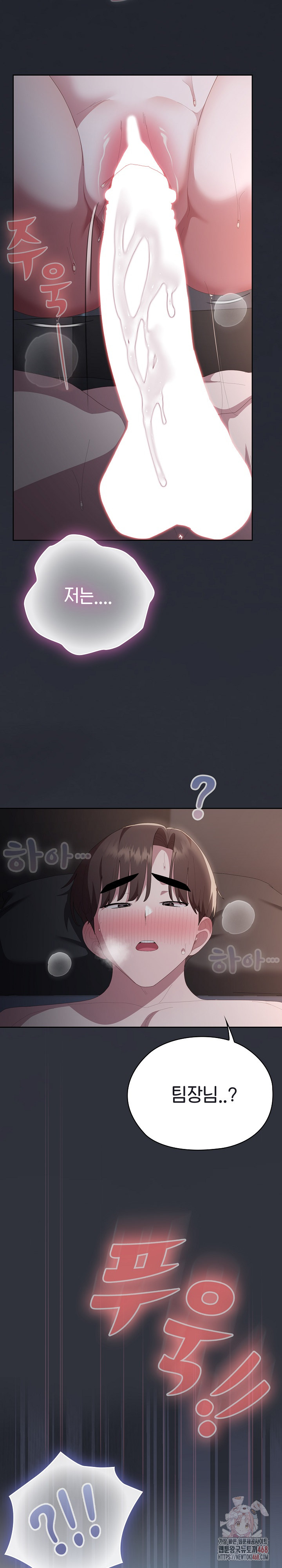 Office Shitbag Alert Raw - Page 25