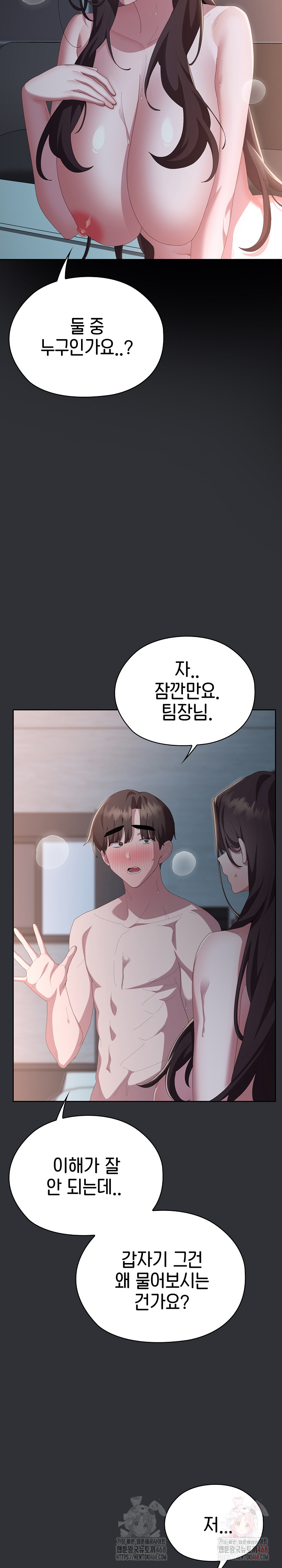 Office Shitbag Alert Raw - Page 3