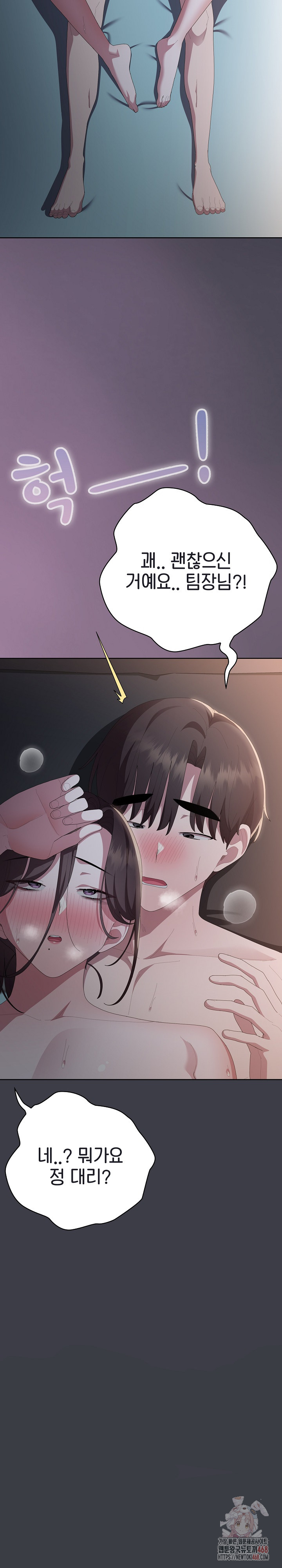 Office Shitbag Alert Raw - Page 33