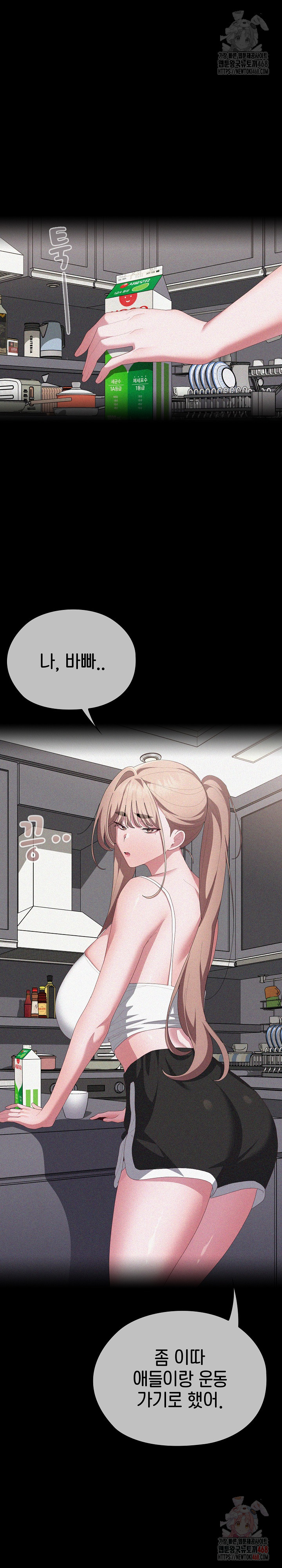 Office Shitbag Alert Raw - Page 7