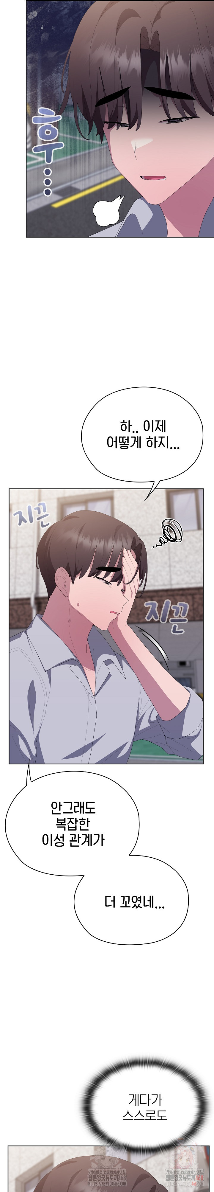 Office Shitbag Alert Raw - Page 32