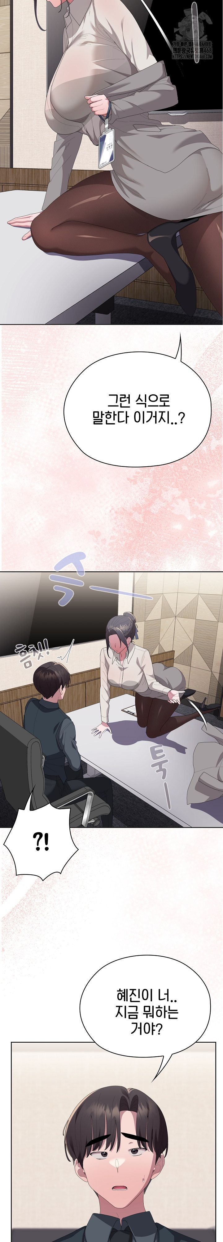 Office Shitbag Alert Raw - Page 32