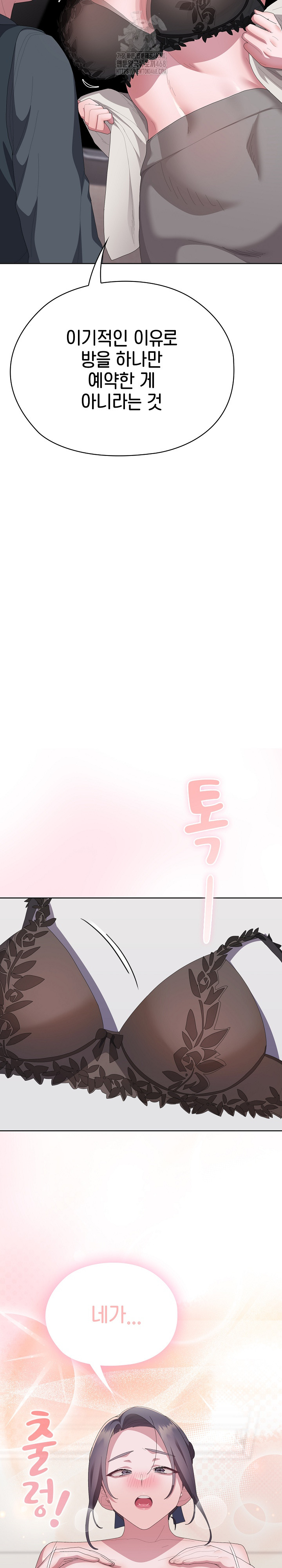 Office Shitbag Alert Raw - Page 34