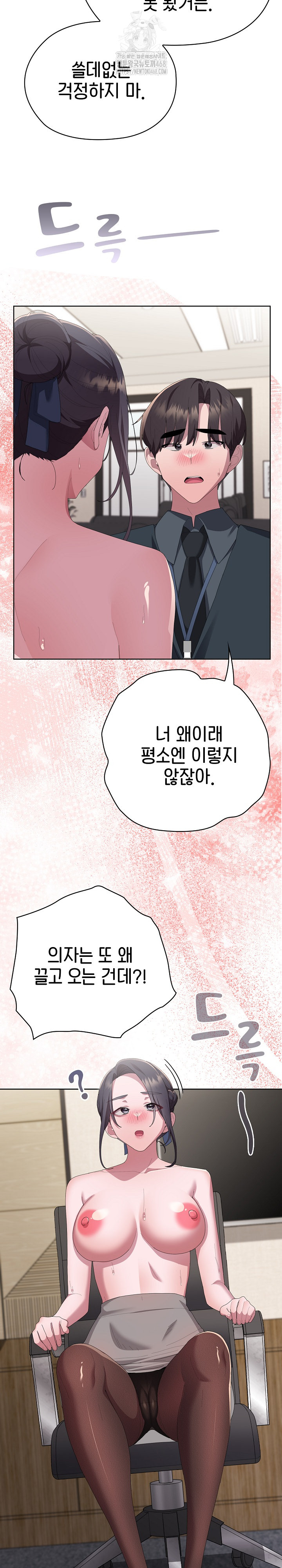 Office Shitbag Alert Raw - Page 14