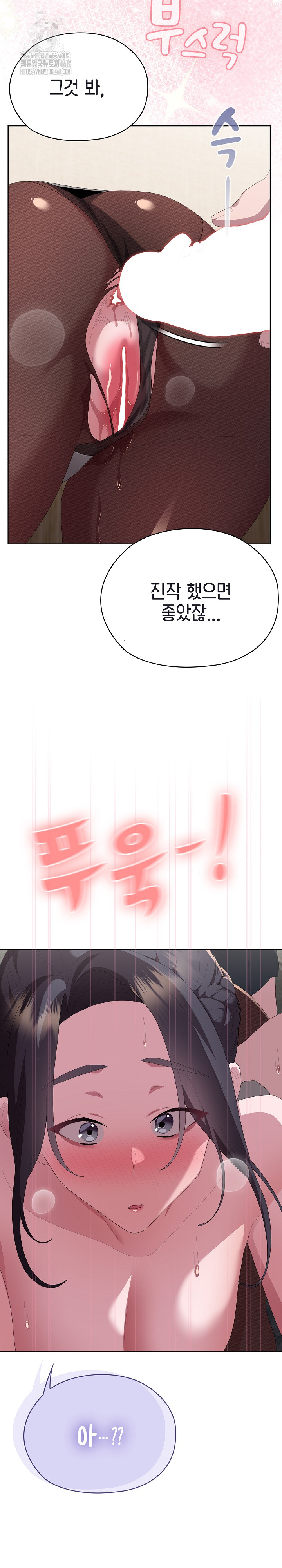 Office Shitbag Alert Raw - Page 33