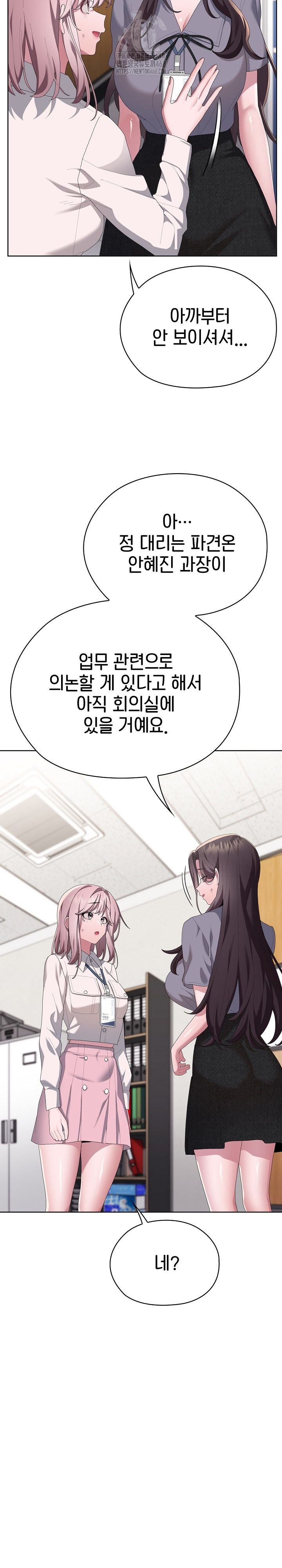Office Shitbag Alert Raw - Page 6