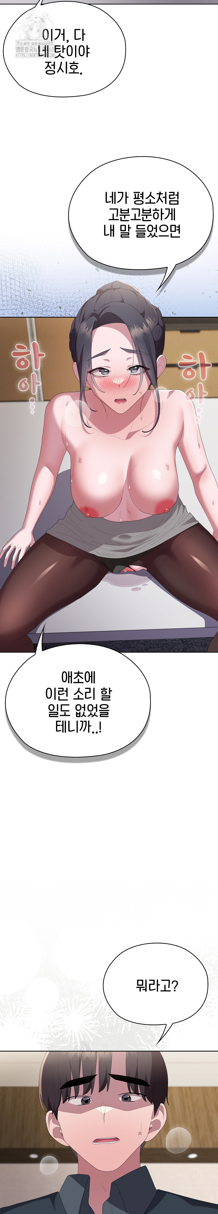 Office Shitbag Alert Raw - Page 17
