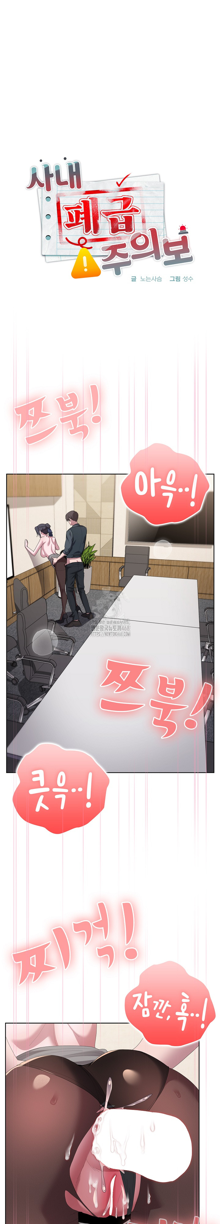 Office Shitbag Alert Raw - Page 2