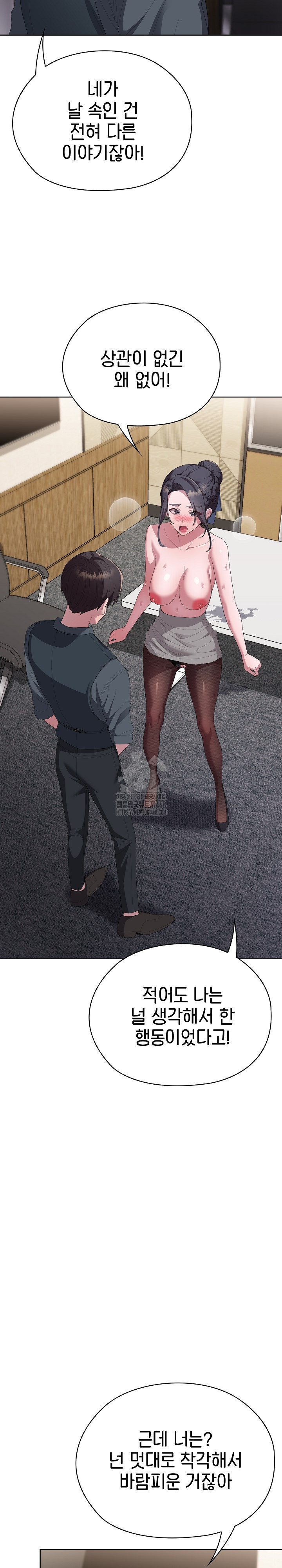 Office Shitbag Alert Raw - Page 20