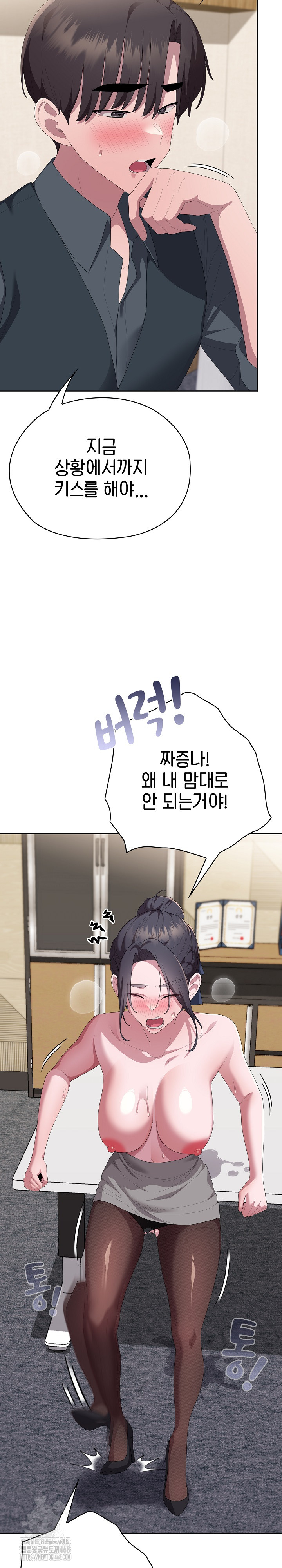 Office Shitbag Alert Raw - Page 34