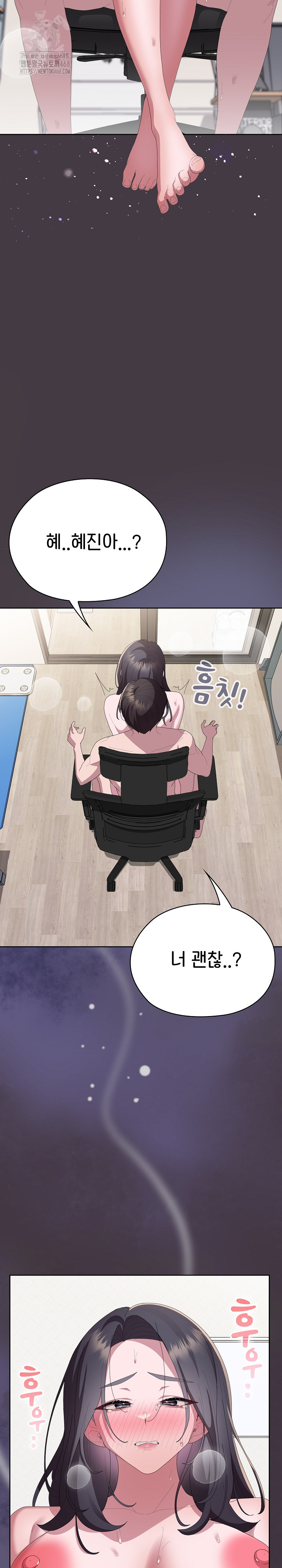 Office Shitbag Alert Raw - Page 21
