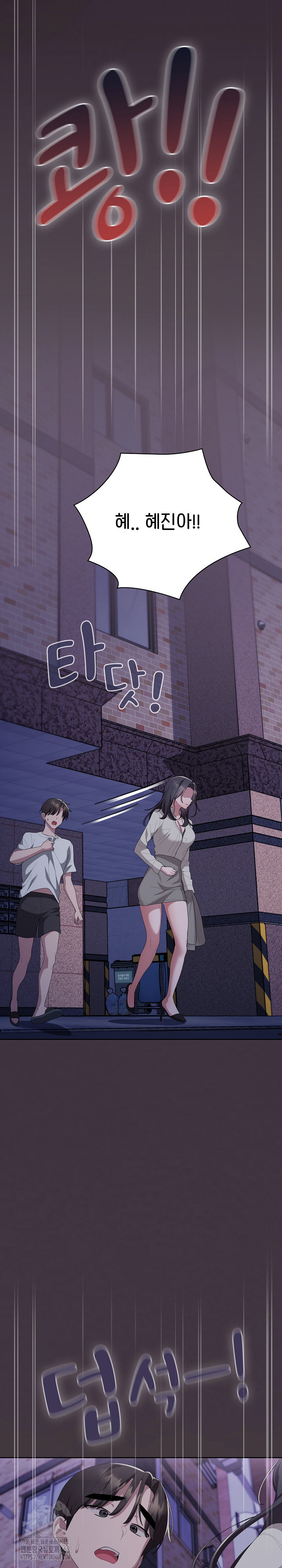 Office Shitbag Alert Raw - Page 32