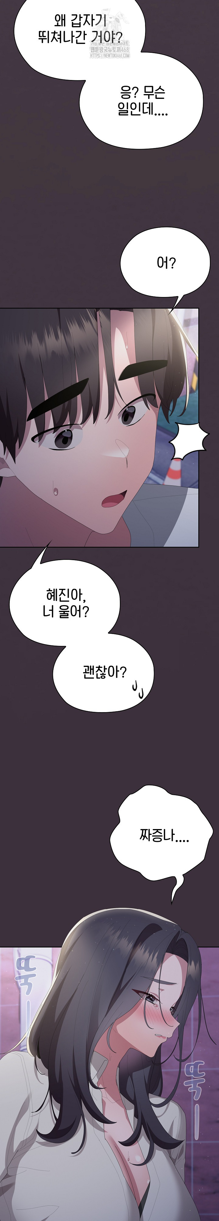 Office Shitbag Alert Raw - Page 34