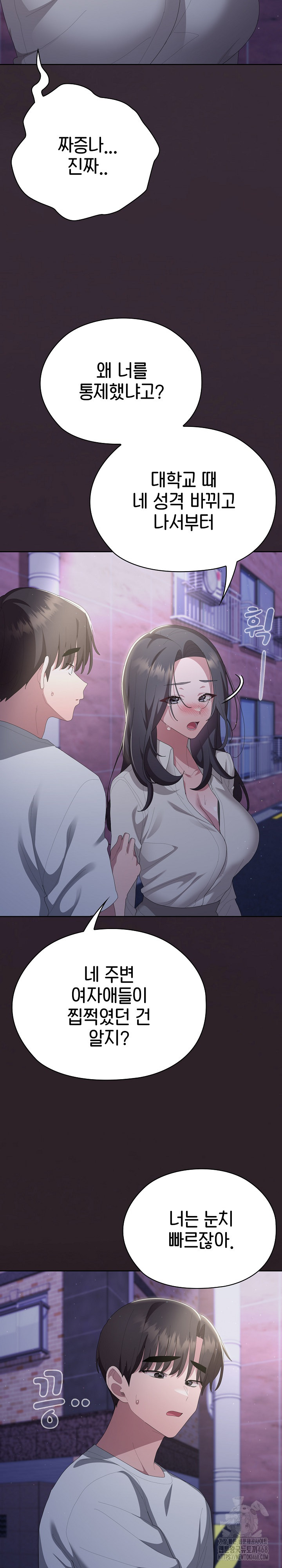 Office Shitbag Alert Raw - Page 35