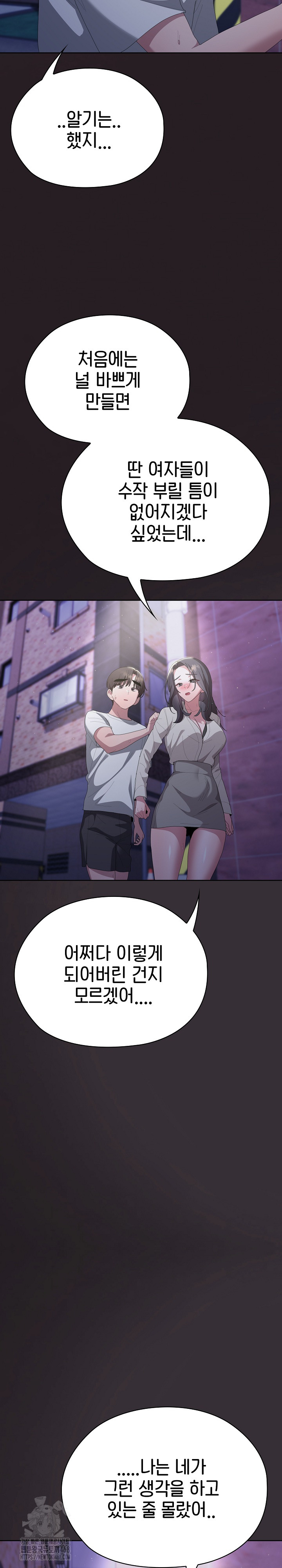 Office Shitbag Alert Raw - Page 36