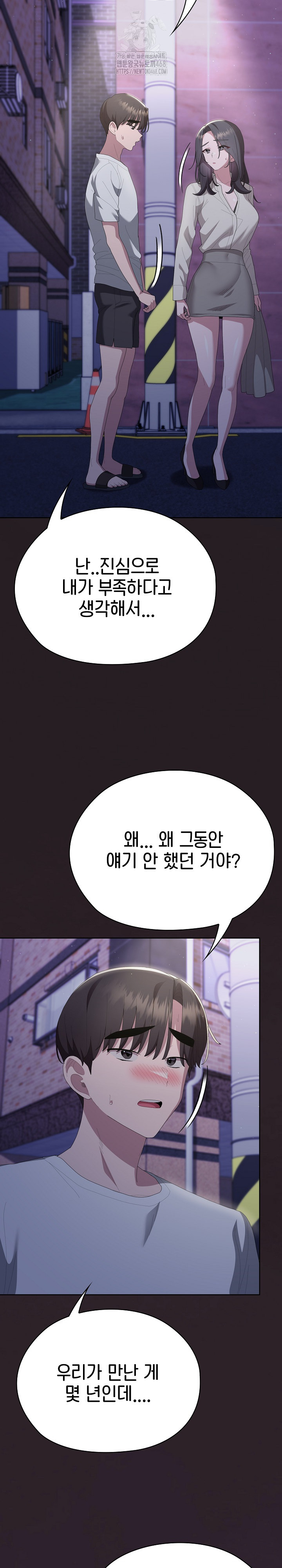 Office Shitbag Alert Raw - Page 37