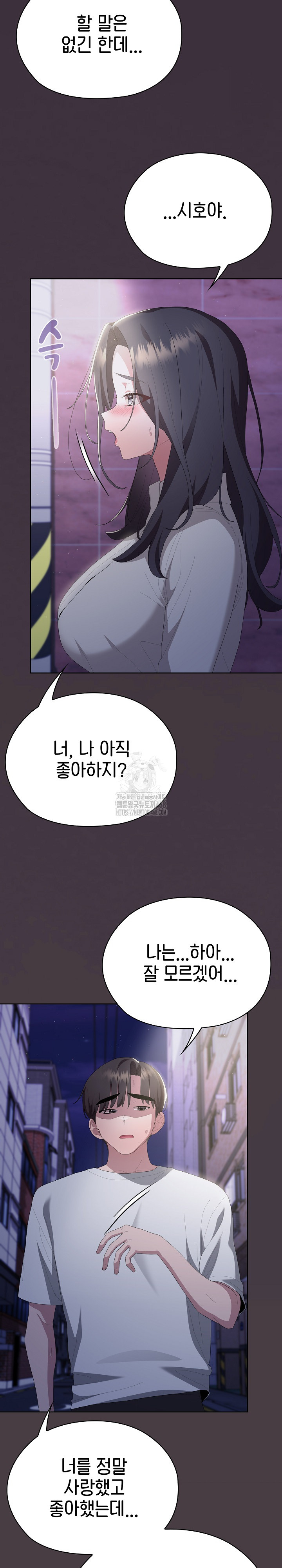 Office Shitbag Alert Raw - Page 39