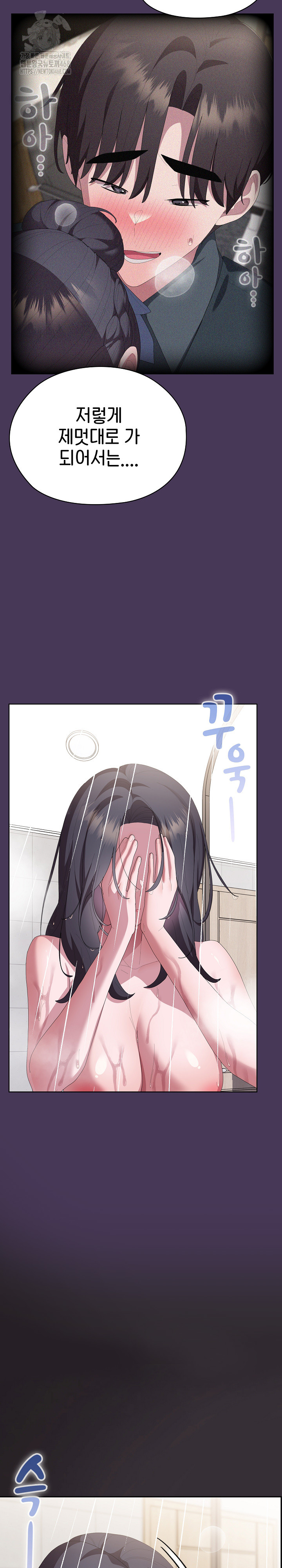 Office Shitbag Alert Raw - Page 4