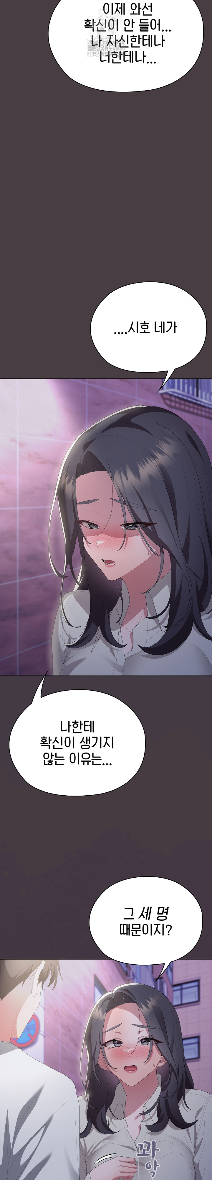 Office Shitbag Alert Raw - Page 40
