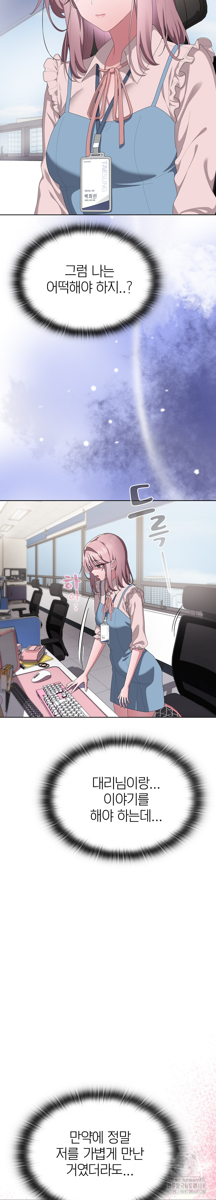 Office Shitbag Alert Raw - Page 14