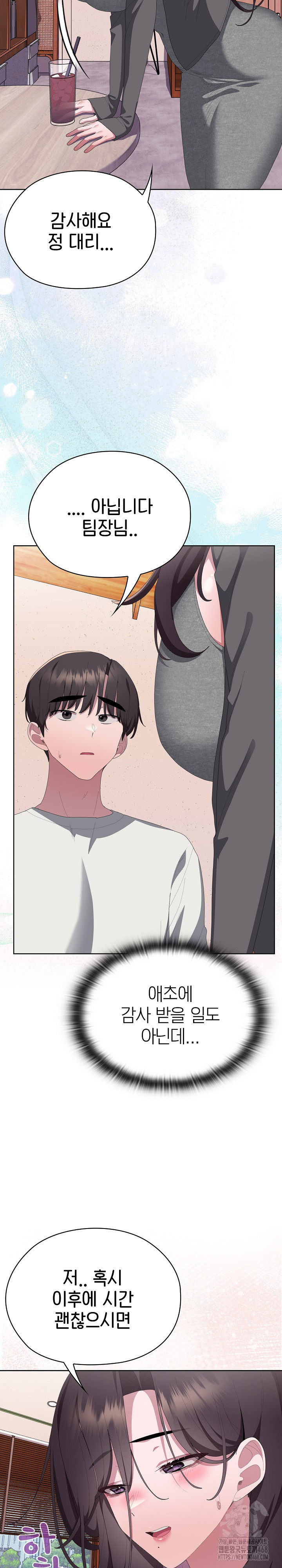 Office Shitbag Alert Raw - Page 28