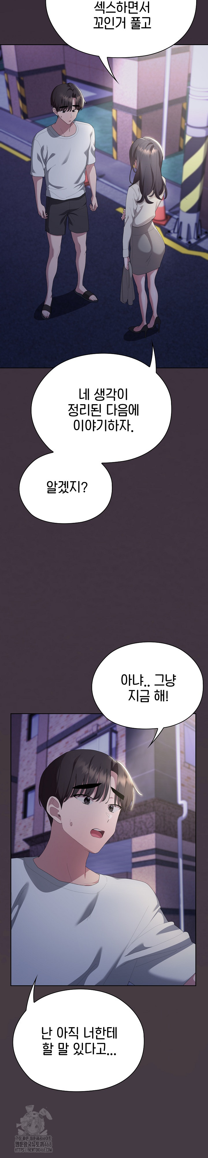 Office Shitbag Alert Raw - Page 4