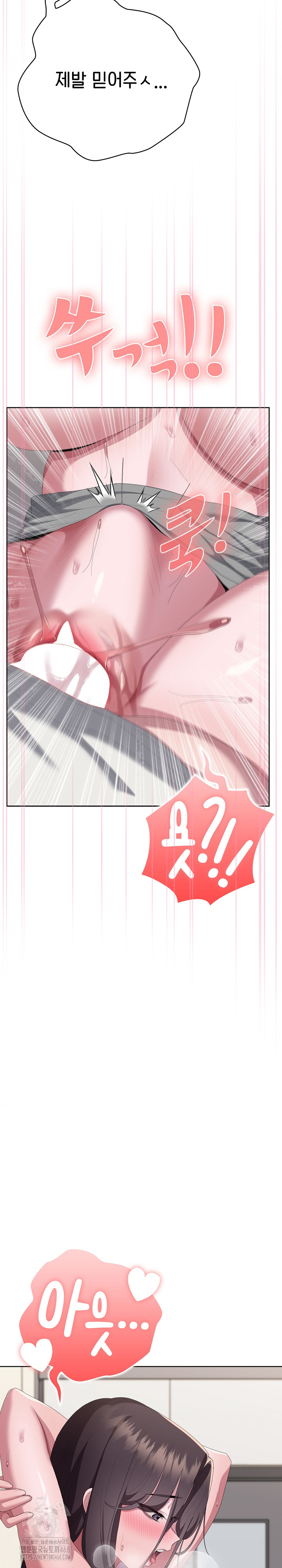 Office Shitbag Alert Raw - Page 27