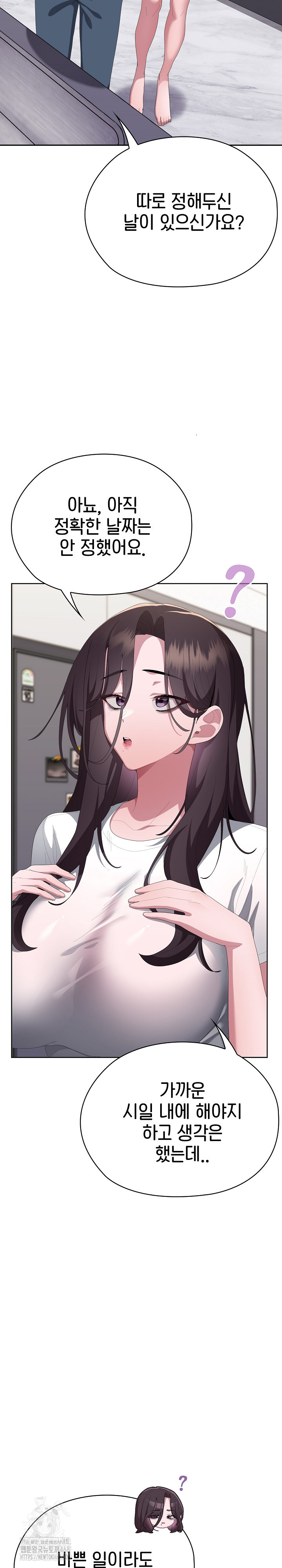 Office Shitbag Alert Raw - Page 33