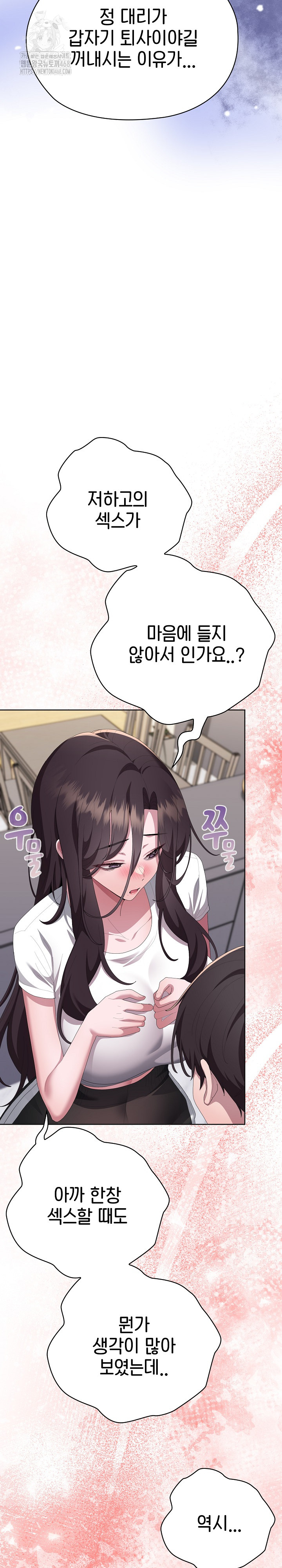 Office Shitbag Alert Raw - Page 37