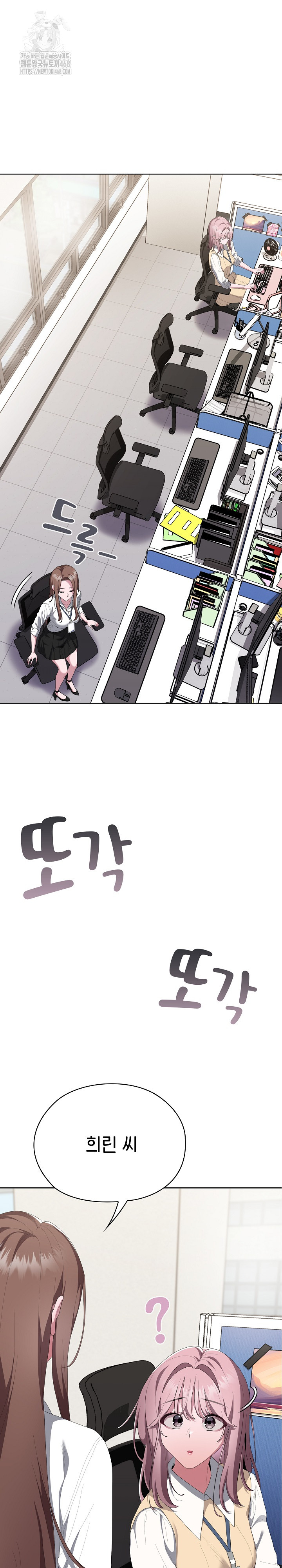 Office Shitbag Alert Raw - Page 3