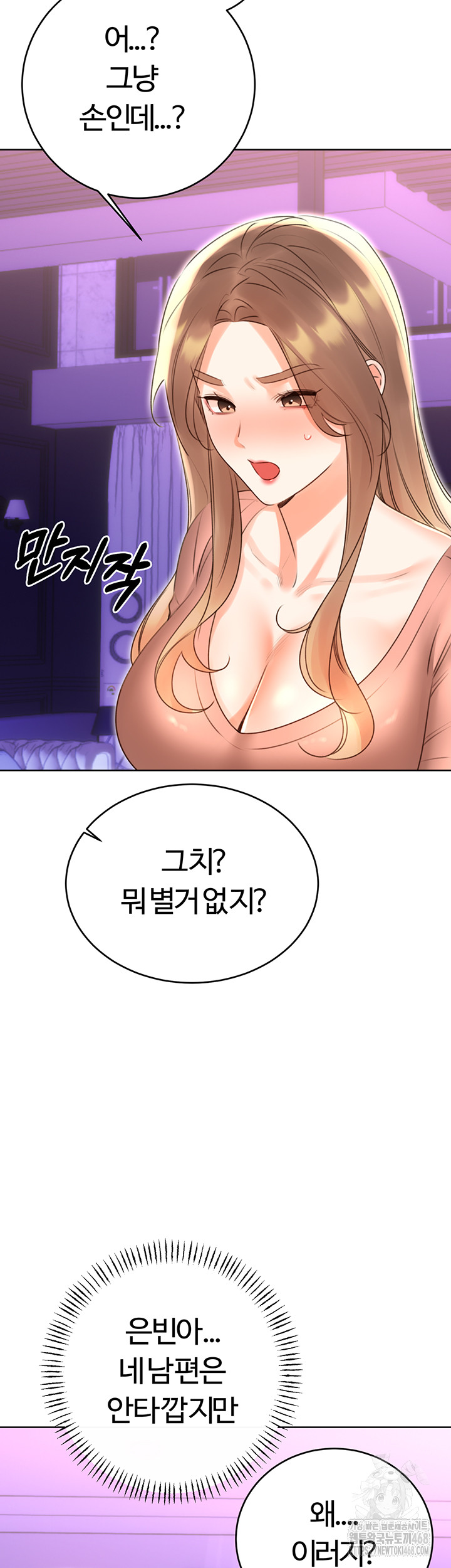 Sex Lottery Raw - Page 11