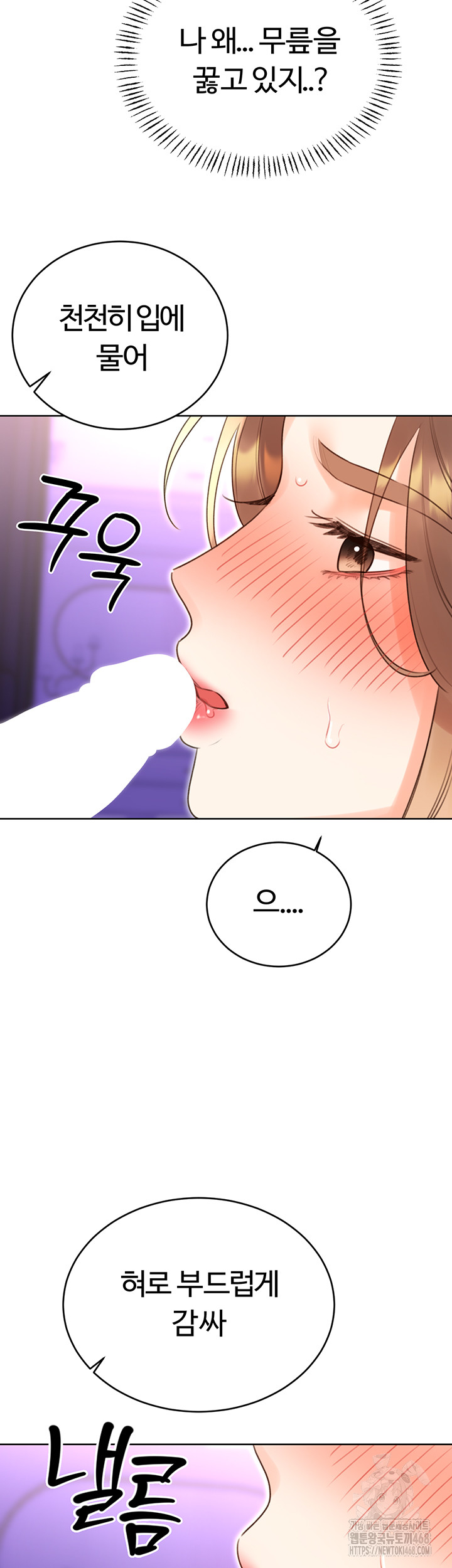 Sex Lottery Raw - Page 17