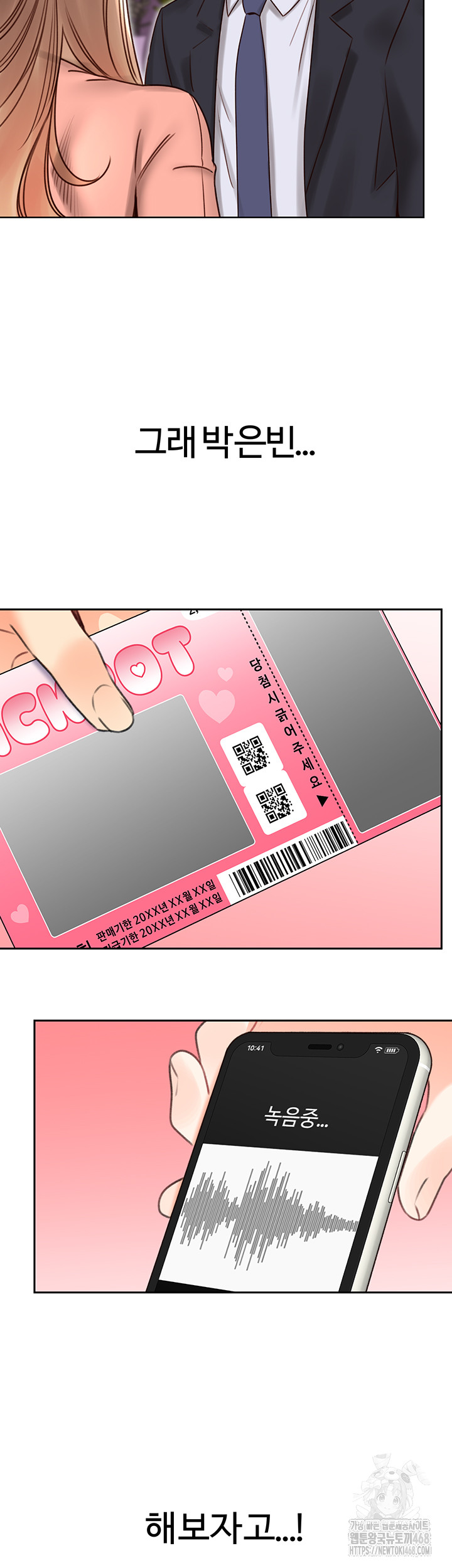 Sex Lottery Raw - Page 3