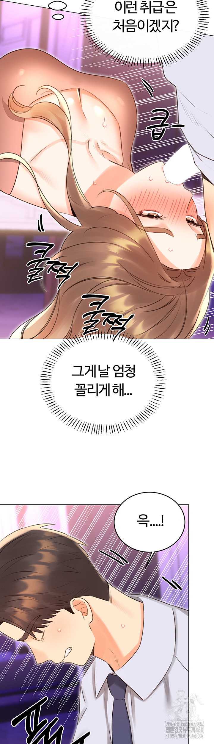 Sex Lottery Raw - Page 31