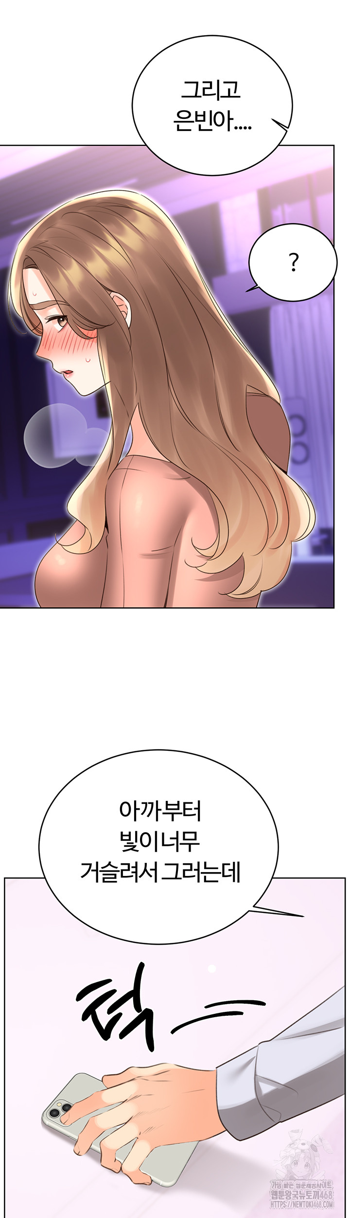 Sex Lottery Raw - Page 35