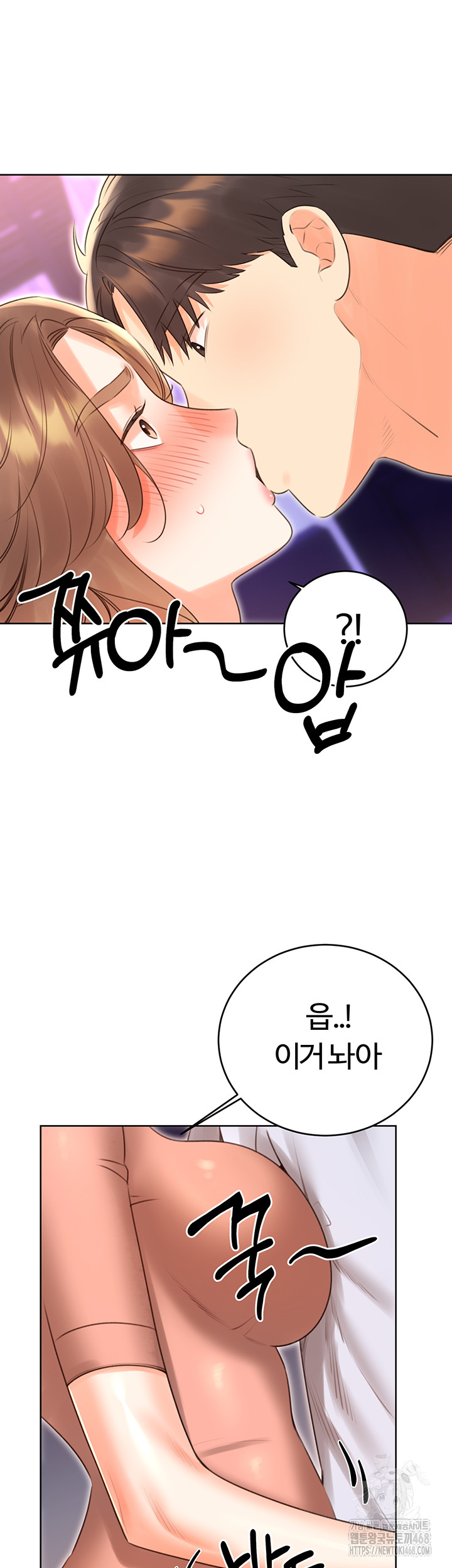 Sex Lottery Raw - Page 39