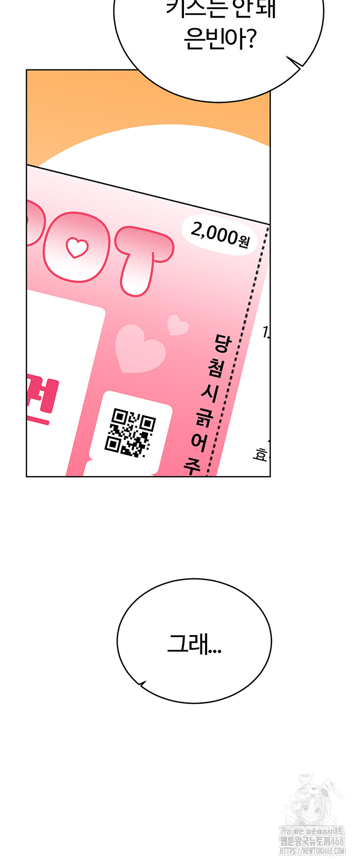 Sex Lottery Raw - Page 42