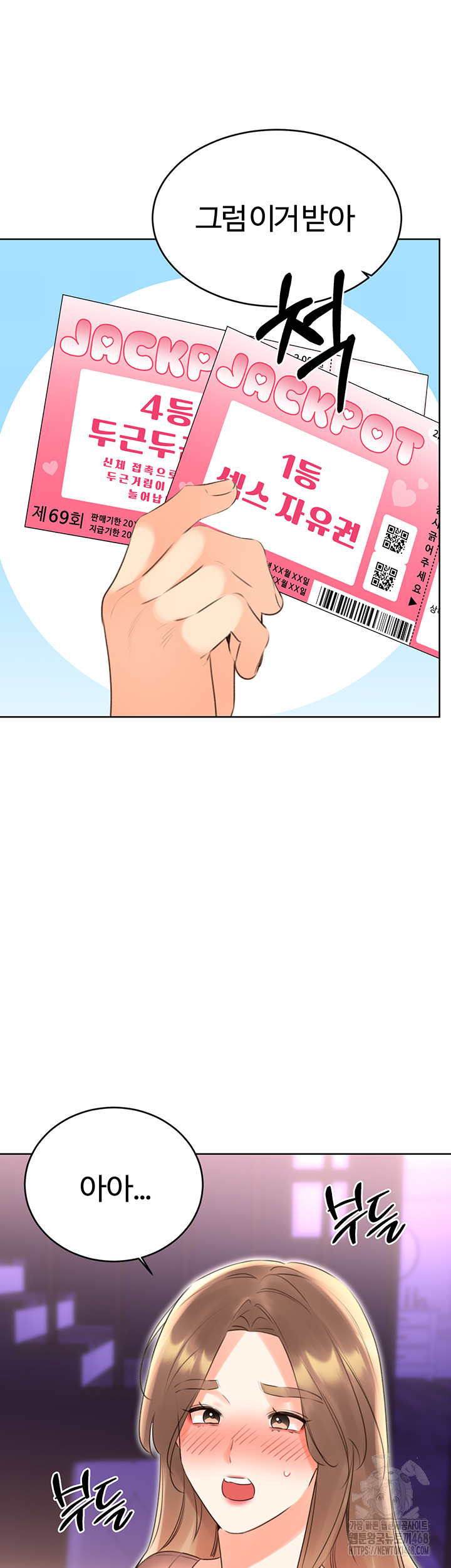 Sex Lottery Raw - Page 44