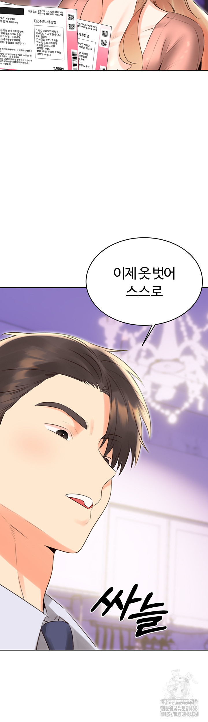 Sex Lottery Raw - Page 45