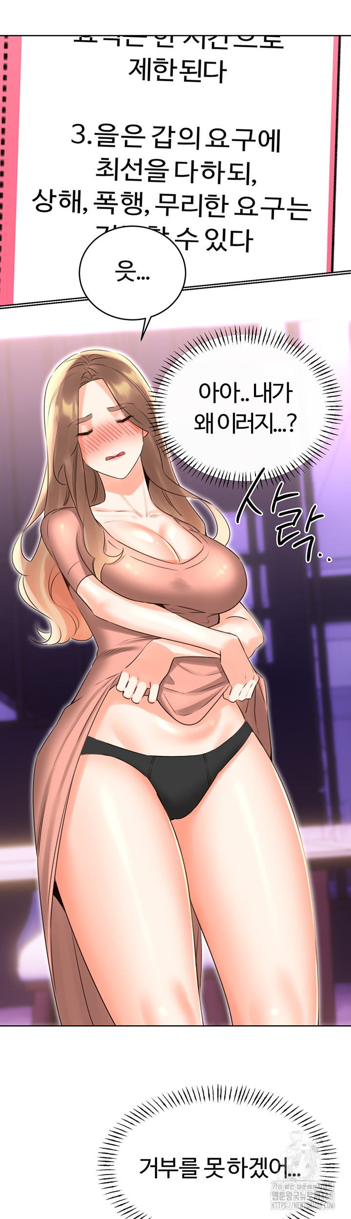 Sex Lottery Raw - Page 46