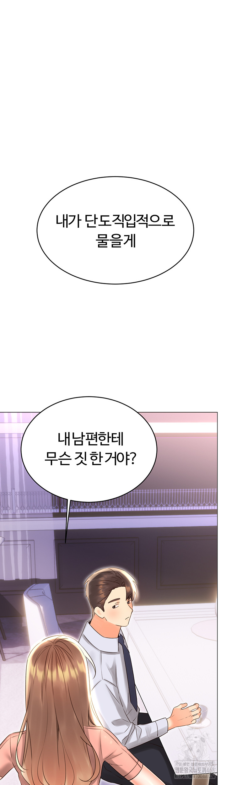 Sex Lottery Raw - Page 5