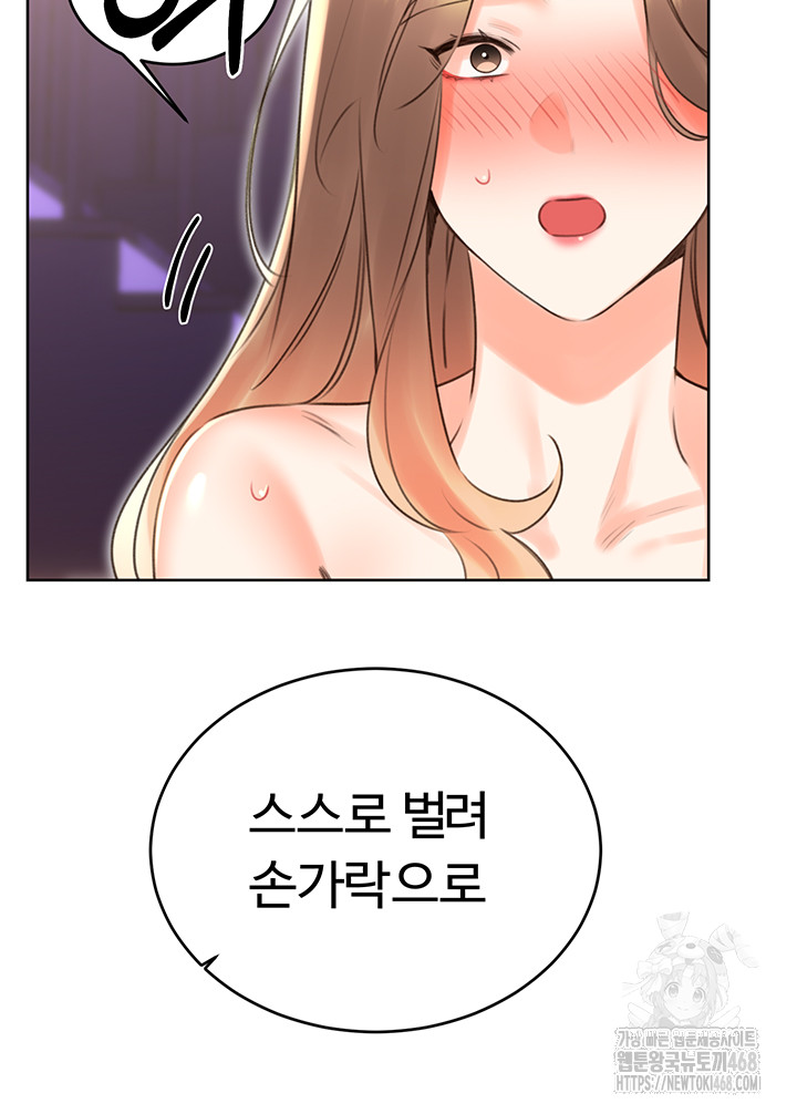 Sex Lottery Raw - Page 53