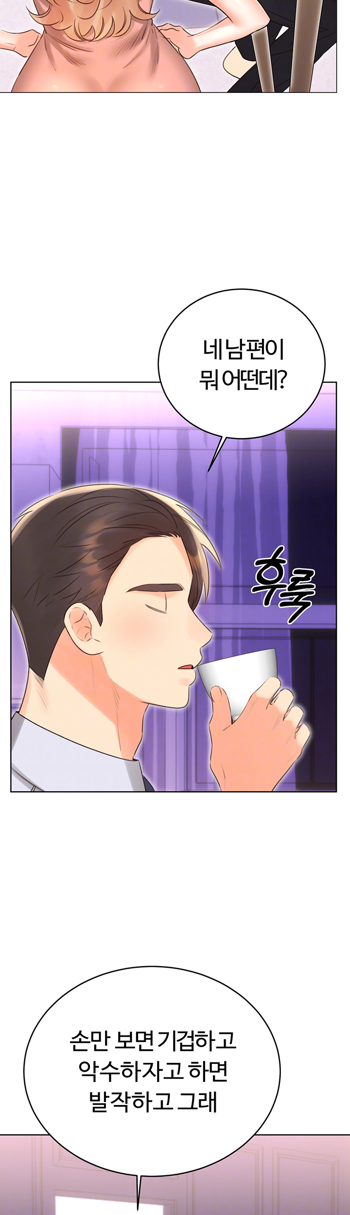 Sex Lottery Raw - Page 6