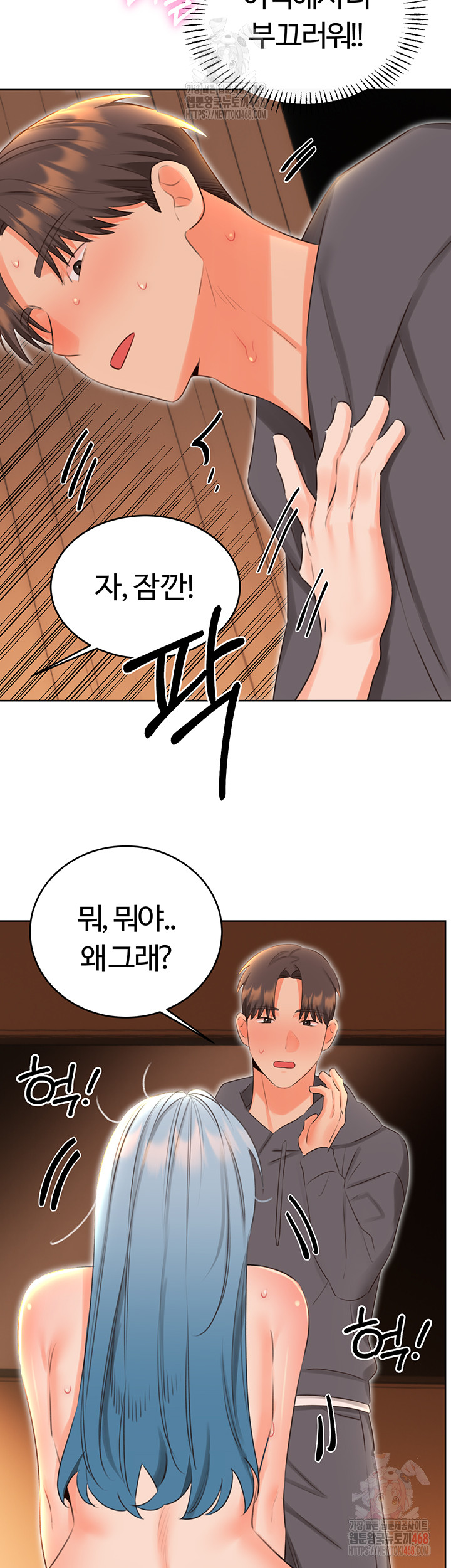 Sex Lottery Raw - Page 17