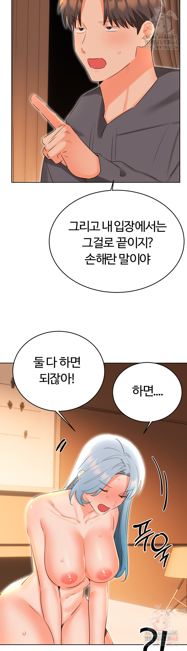 Sex Lottery Raw - Page 20