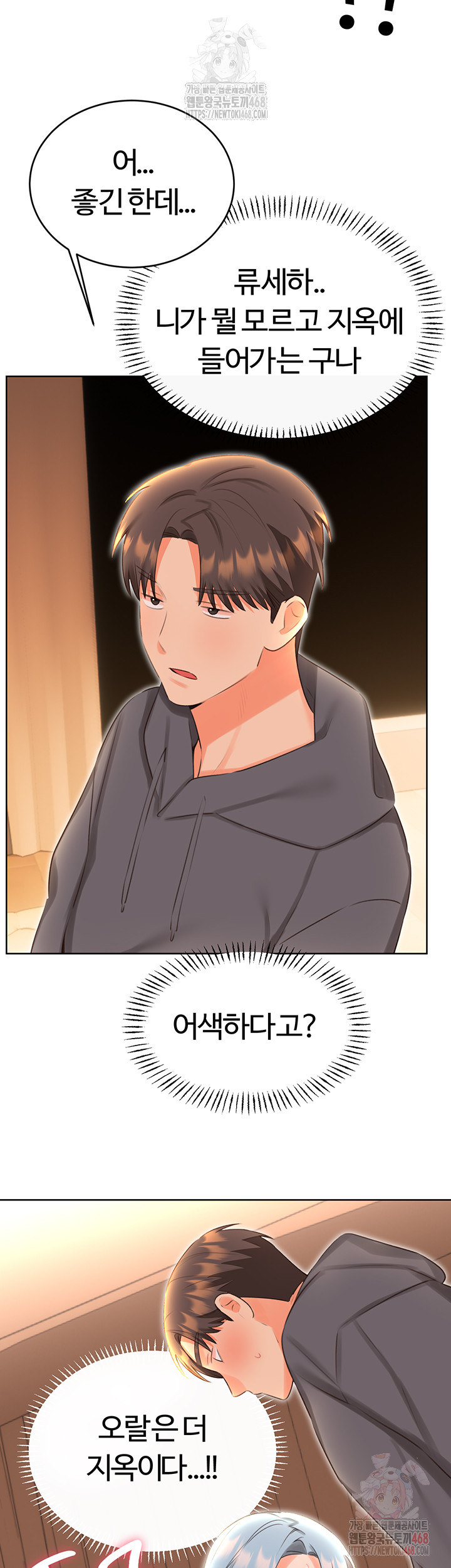 Sex Lottery Raw - Page 21