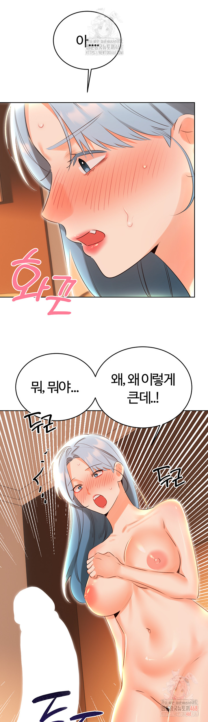 Sex Lottery Raw - Page 24