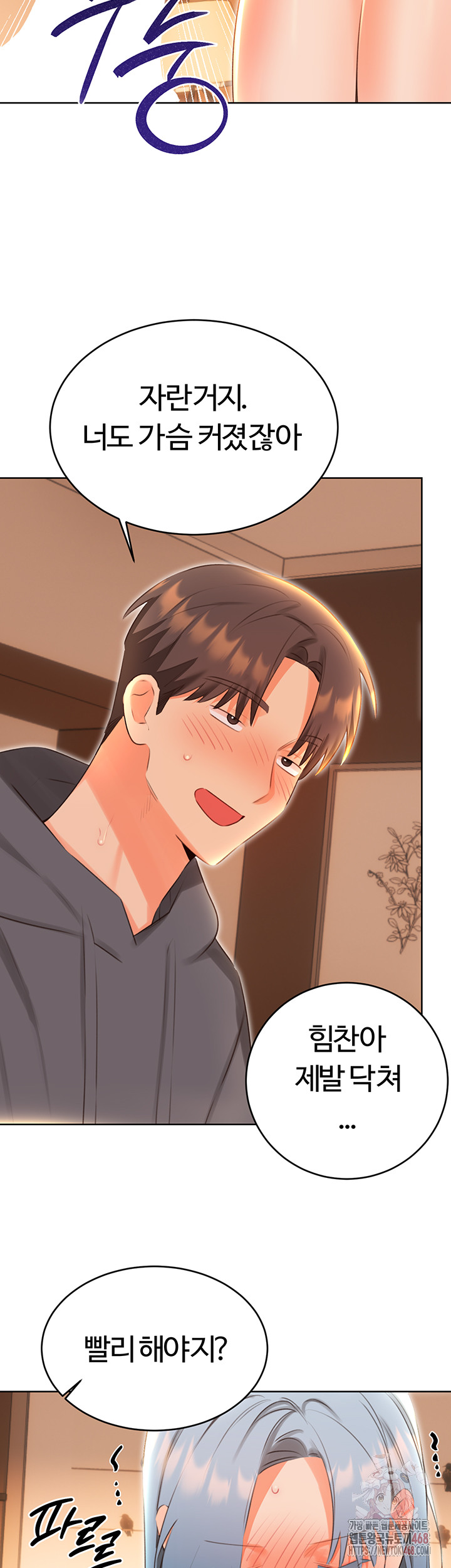 Sex Lottery Raw - Page 25