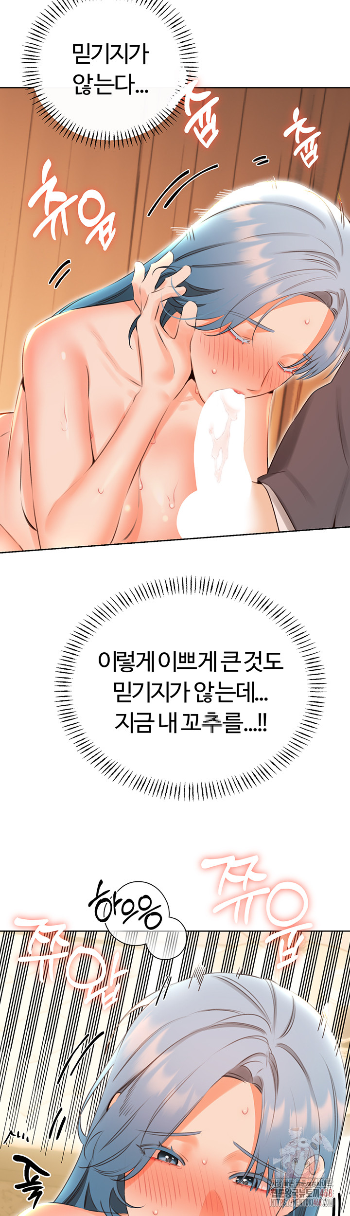 Sex Lottery Raw - Page 28