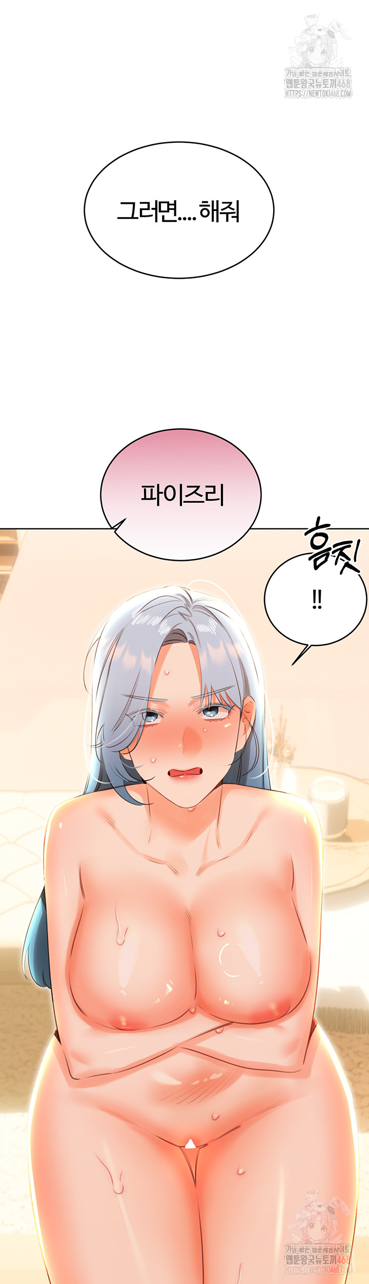 Sex Lottery Raw - Page 33